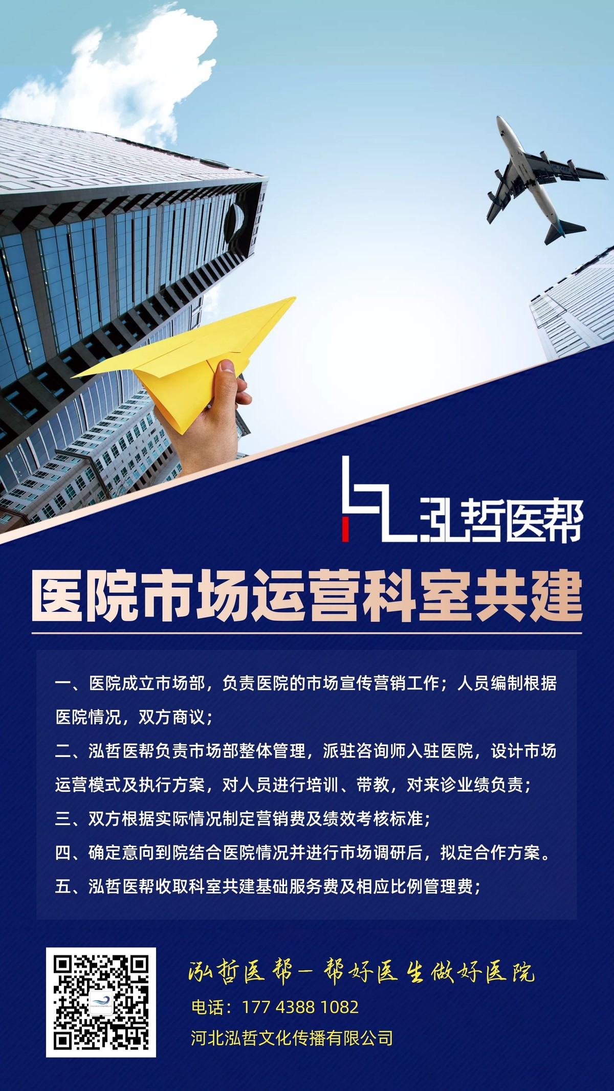 民营医院,科室共建, 民营医院,科室共建,